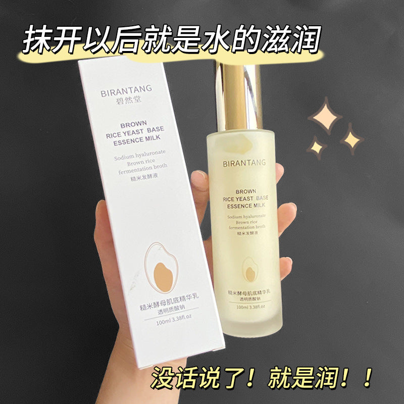 Mousse girl late cherry -planting layer of fungus yeast essence water milk series facial care nourishing moisturizing skin care products